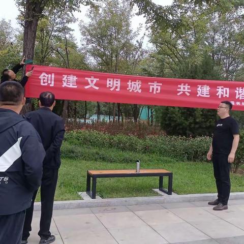 【园林中心东山】爱护绿林  美化环境