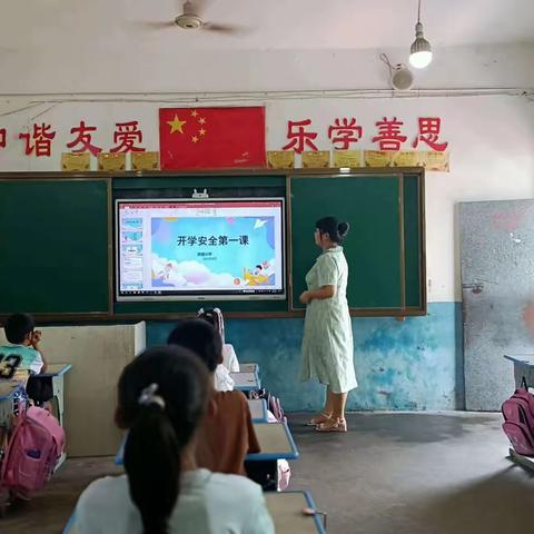 安全在心中，时刻敲警钟——泉陂小学新学期安全周系列活动