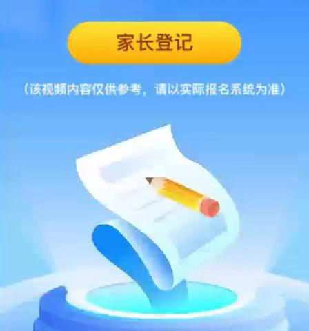 【招生公告】赤山镇泉陂小学2025年秋季一年级新生线上招生工作方案