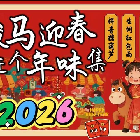 趣味闯关，见证成长——泉陂小学一、二年级无纸化测评活动纪实