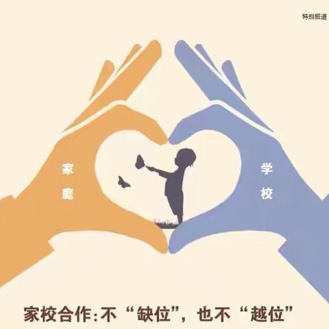 【肥乡区元固镇元固小学】 ﻿家访有温度    育人有情怀 ﻿——家校共育家访纪实