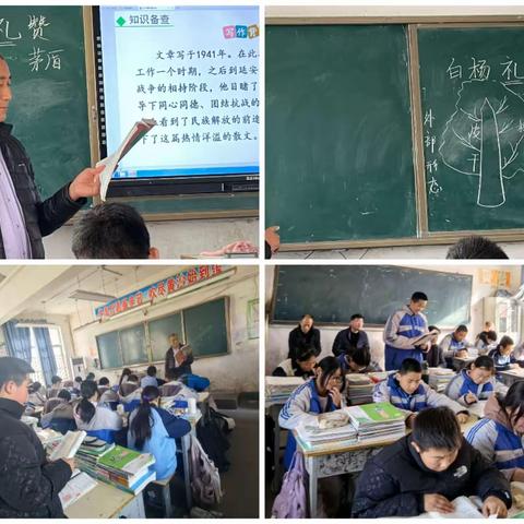 强镇筑基｜ “礼赞白杨，绽放课堂”——接山中学语文组教研活动