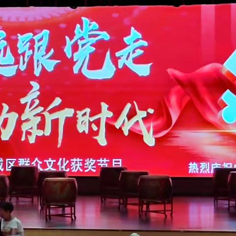 国网大同供电公司离退休舞蹈队参加大同市平城区"永远跟党走建功新时代"庆祝建党104周年文艺演出