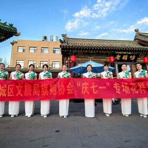 国网大同供电公司老年模特队参加″庆七一″专场花样秀活动