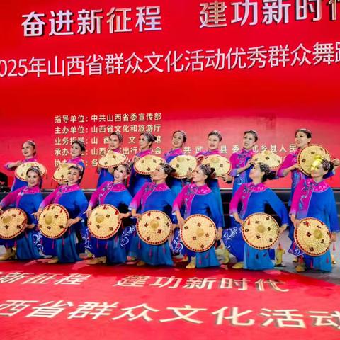 国网大同供电分公司电力舞蹈队参加"奋进新征程 建功新时代"2025年山西省群众文化活动优秀群众舞蹈展演活动