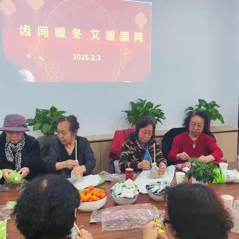 国网大同供电公司组织老同志参加贝瑞口腔门诊部养生艾草锤制作活动
