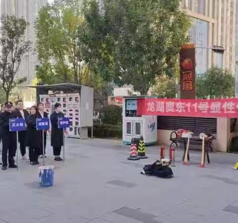 【和谐龙奥  宜居宜业】消防安全要谨记 共筑平安“防火墙”——龙奥国际社区联合龙湖物业开展消防安全演练