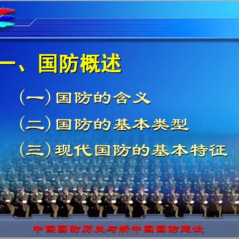 加强国防教育，凝聚强大力量——新生军训第四天剪影