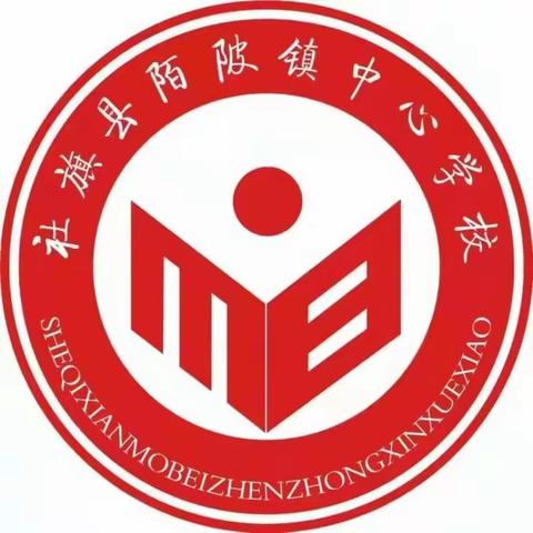 潜心做事 成就未来——陌陂镇中心校十月第二周工作总结