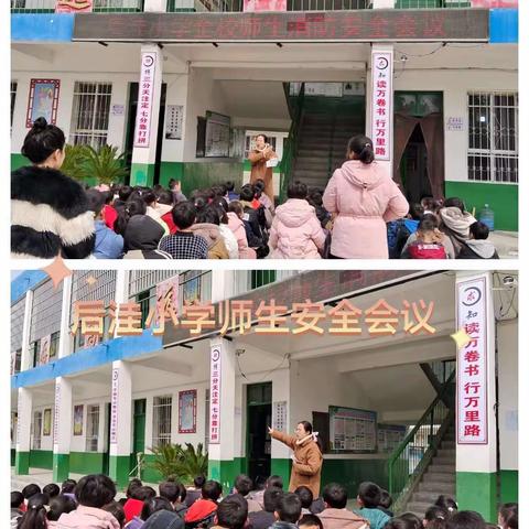 “消防安全，携手童行”——陌陂镇后洼小学消防安全演练。