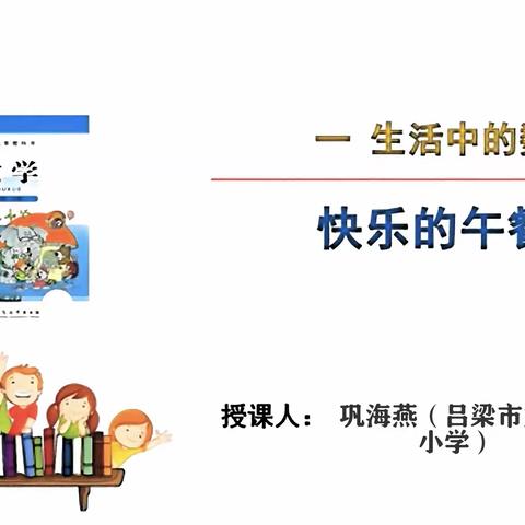 以人为镜，知己长短——记一 年级数学教研组活动