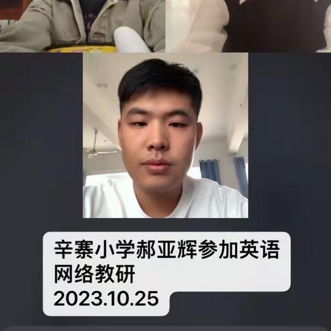 【北高镇英语网络教研5】听课与评课