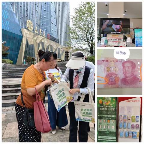 贵阳农商银行白云支行开展反假货币宣传活动