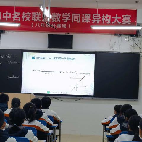 赛课磨砺促花开,三尺讲台展风采             ——2024年春渝东初中名校数学教学活动