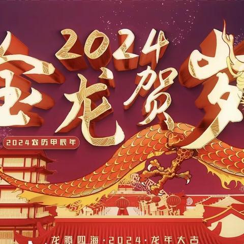 胜丰物业全体工作人员祝大家新年快乐🎊