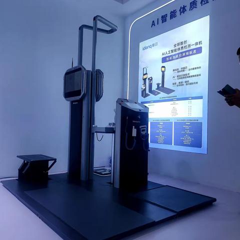 📣体质检测☞本该如此智能