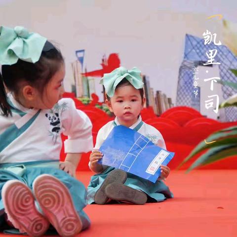 桐鑫苑幼儿园小二班小宝贝们            第一个“六一儿童节”美篇