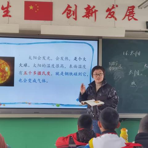 冬日暖阳热情浓，示范引领创新篇——骨干教师东港一小送课活动纪实