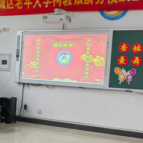 休业雅韵寄情长 器乐妙风共远航