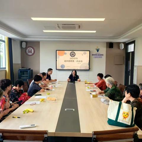 石室小学退休老师教师节活动纪实