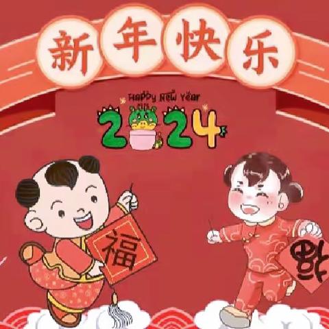 朝花幼儿园金泰园开展《萌娃迎新，龙行龘龘》主题活动