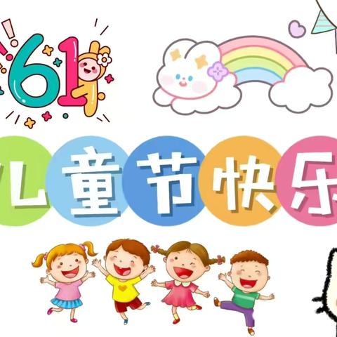 朝花幼儿园金泰园“探”趣之旅六一活动