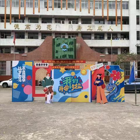 海南省技师校院———迎接新生开启新征程