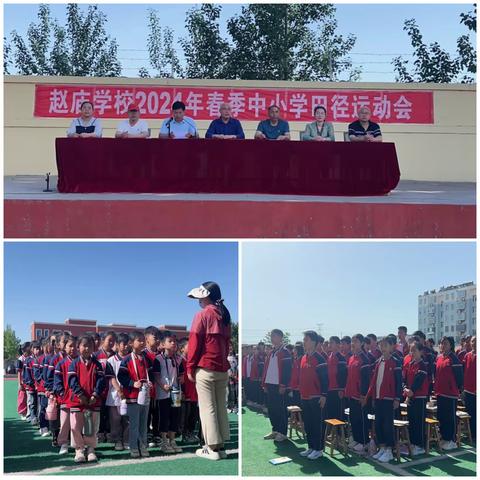 运动盛会 活力飞扬———寿光市稻田镇赵庙学校中小学生田径运动会
