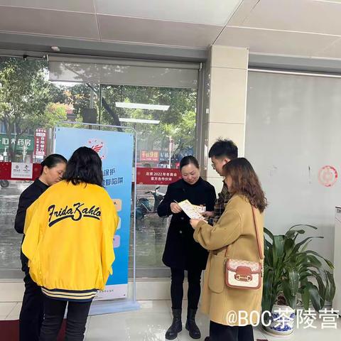 中国银行茶陵支行营业部开展消费者权益保护教育及人民币知识宣传活动