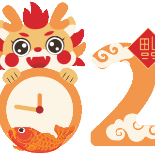 “迎新春，梦飞扬”——向阳中学2024年元旦文艺汇演