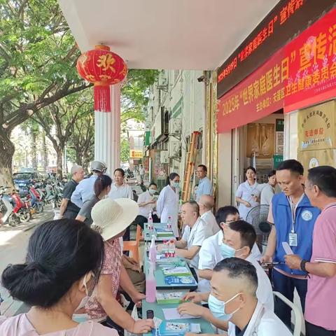 世界家庭医生日｜义诊送健康，家医长相伴！