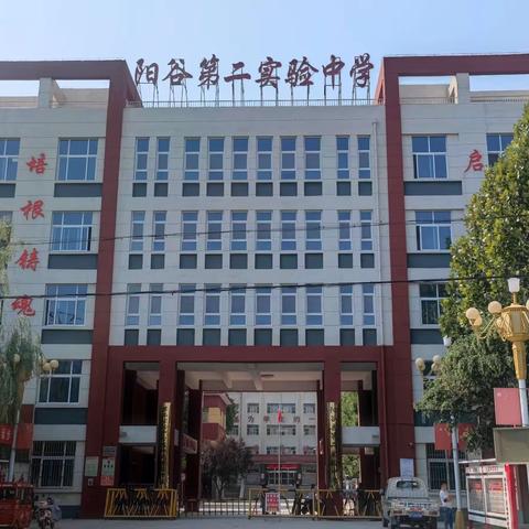 缤纷社团添活力，幸福少年绽光彩——阳谷县第二实验中学社团活动展示