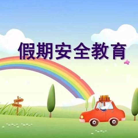 假期工作精部暑，戮力同心促前行——汉寨内中心小学暑期工作部署会