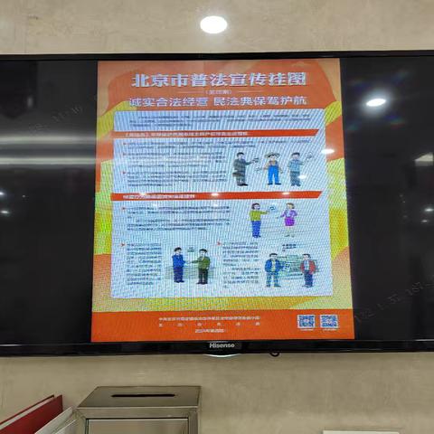 长缨路支行“美好生活•民法典相伴”宣传活动