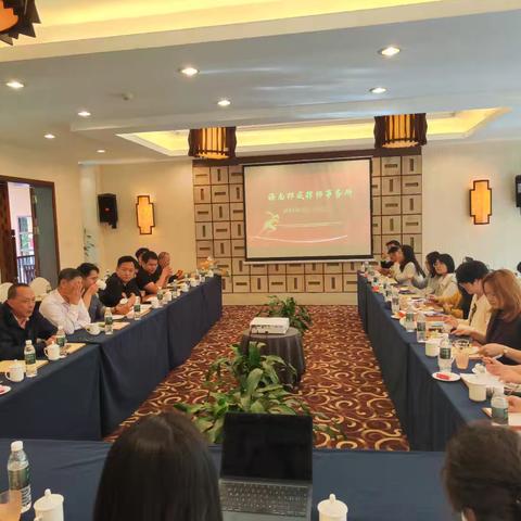 会议记录内容海南邦威律师事务所2024年总结大会.