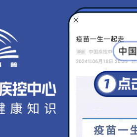 预防流感健康防护提示