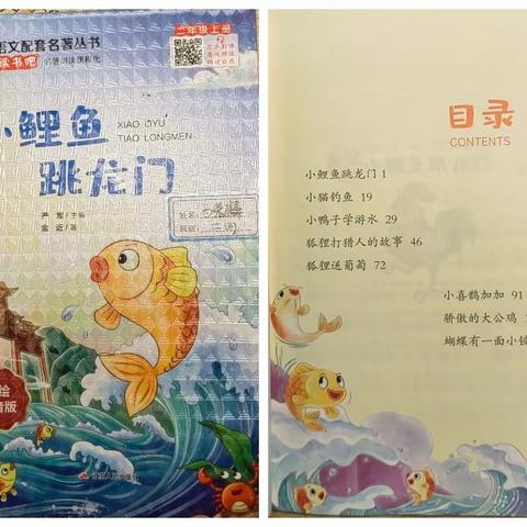 书香阅读，阅读悦快乐（丰县创新育人学校小学部二年级二班马荣麟）