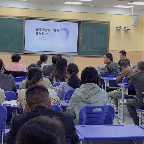 “精研深析明方向，且行且思共远航”  — ——鄱阳中学化学组教研会