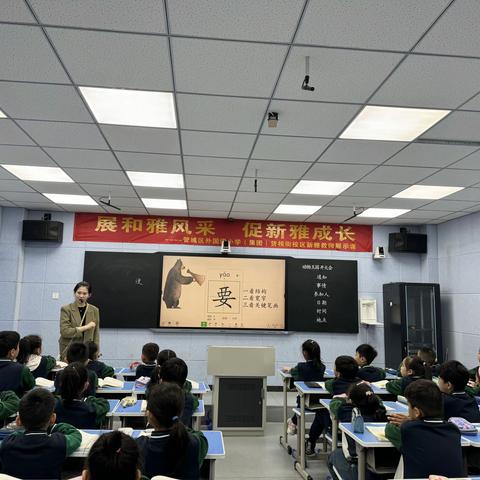 齐研并进  共同成长 管城区外国语小学（集团）货栈街校区开展“和雅大讲堂”月教研活动