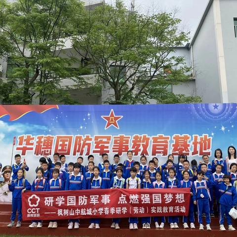 2111班2024年春季研学活动记录