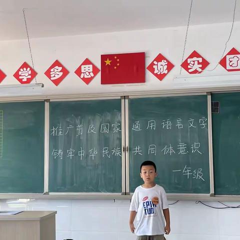 沐浴书香，感受文化---和安里小学一年级“推广普通话，经典诵读”活动