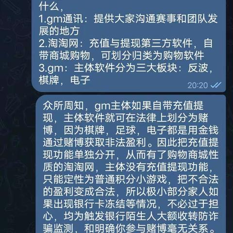 关于GM足球比赛