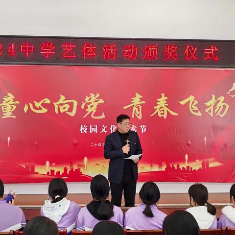童心向党 青春飞扬——抚顺市第24中学秋季学期艺体活动颁奖礼隆重举行
