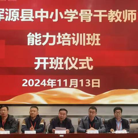 “教”学路漫漫 “研”途皆风景——浑源县中小学骨干教师能力提升培训（第二组）