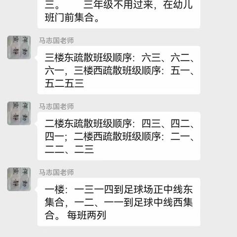 消防安全入人心，实战演练增技能——和谐小学举行校园消防应急疏散演练活动