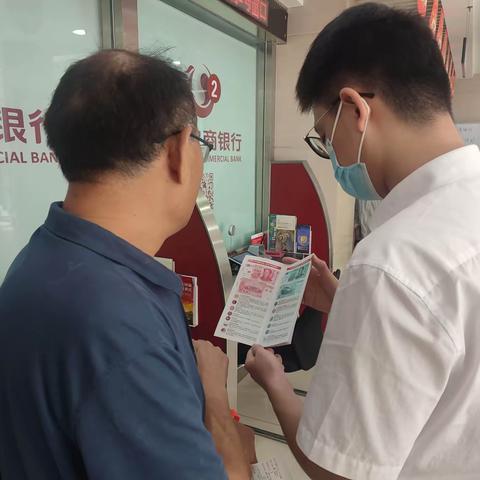 北京农商银行西城辖属军博支行开展2023年反假货币宣传月活动