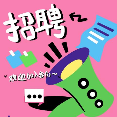 永仁县锦星公司招聘公告