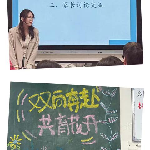 教在学校 育在家庭 重在沟通