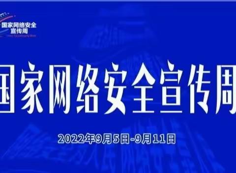 蜀河镇中心学校—网络安全致家长的一封信