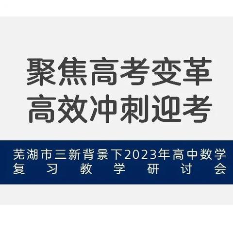 撷教研学习之芳华，绘“数”说精彩之美篇——柘城县实验中学数学教学专题研讨活动